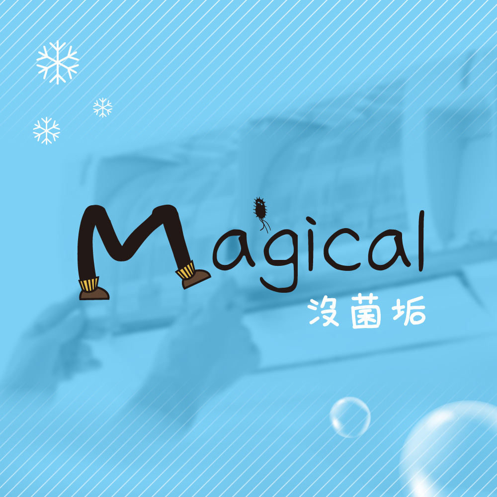 沒菌垢冷氣專業清洗